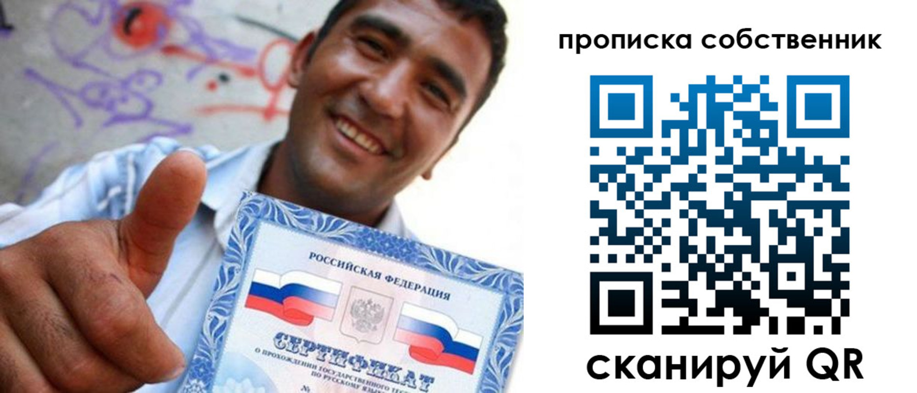 прописка поиск в Купино