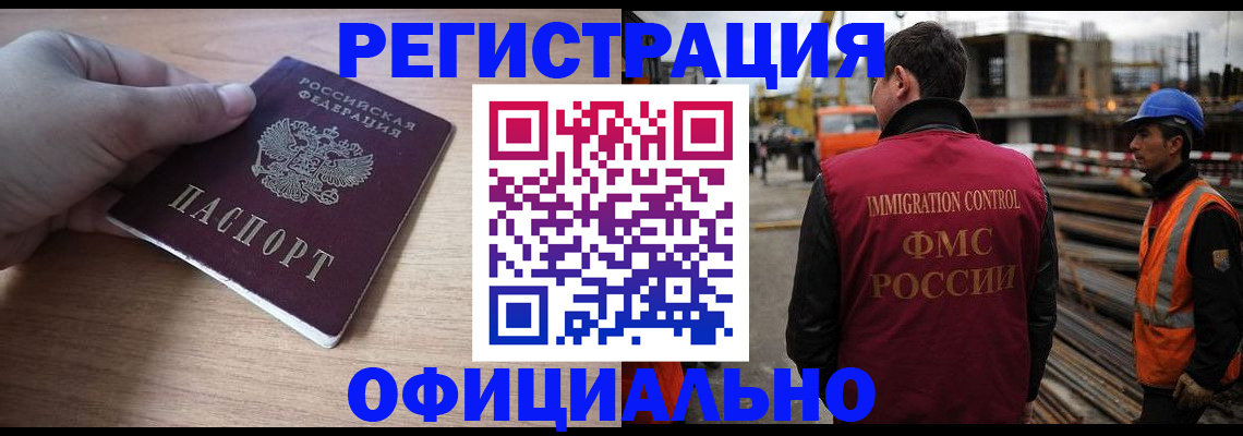 прописка для военкомата в Купино