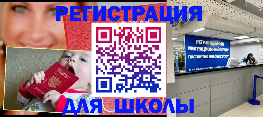 прописка гарантия в Купино