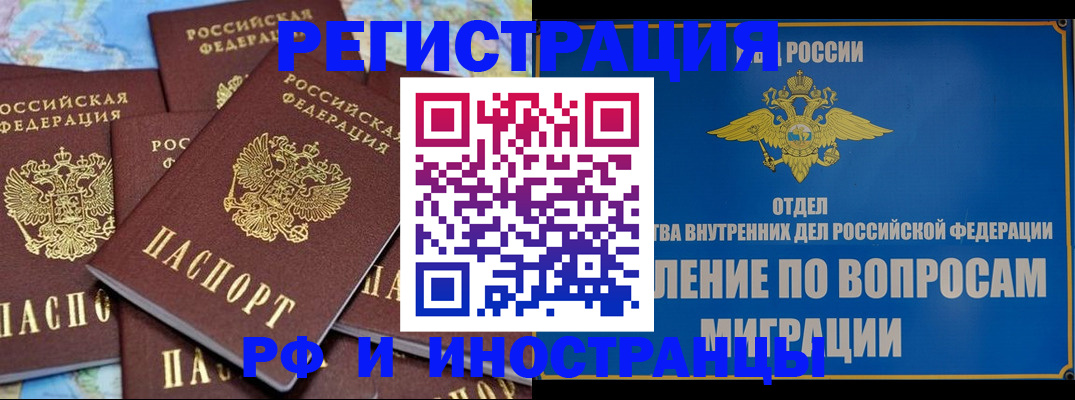 прописка штамп в Купино